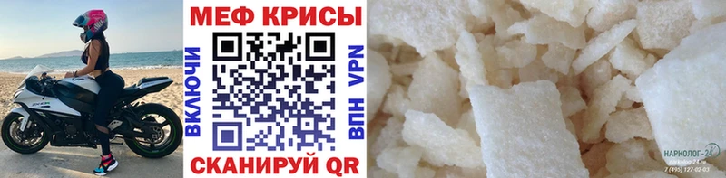 цены Сосновка МЯУ-МЯУ кристаллы