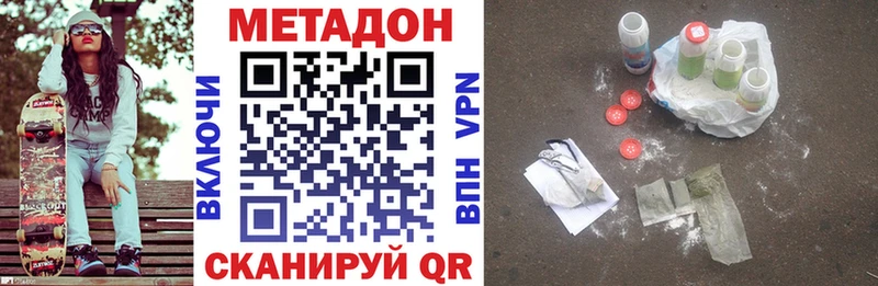 Метадон мёд  как найти закладки  Сосновка 
